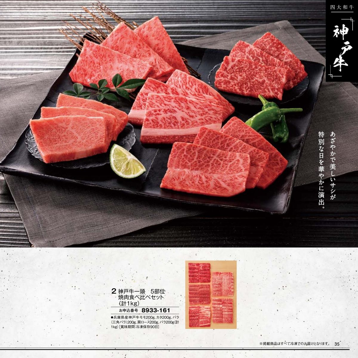 和牛厚切りステーキ(ハーブ添え)