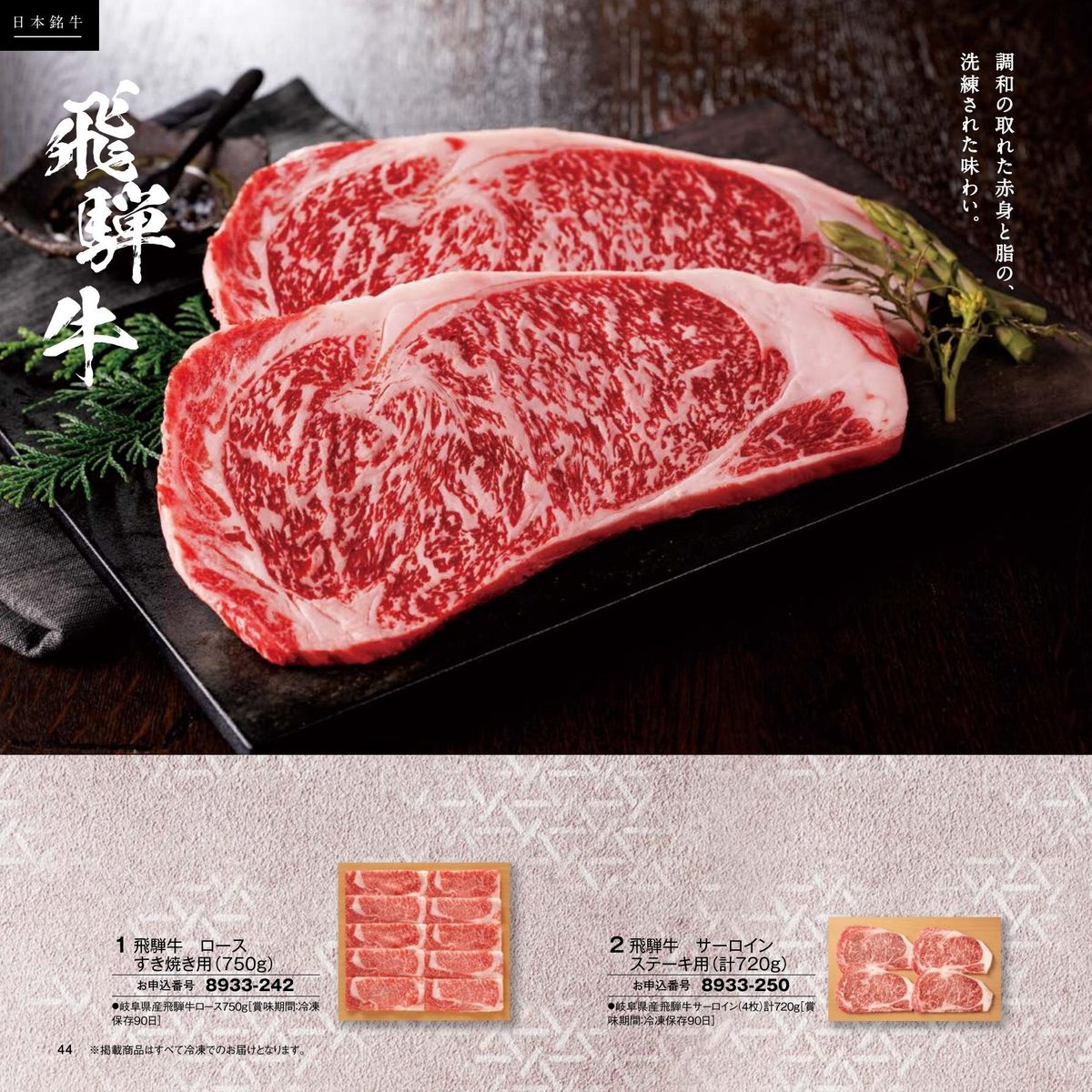 和牛ブランド牛肩ロース