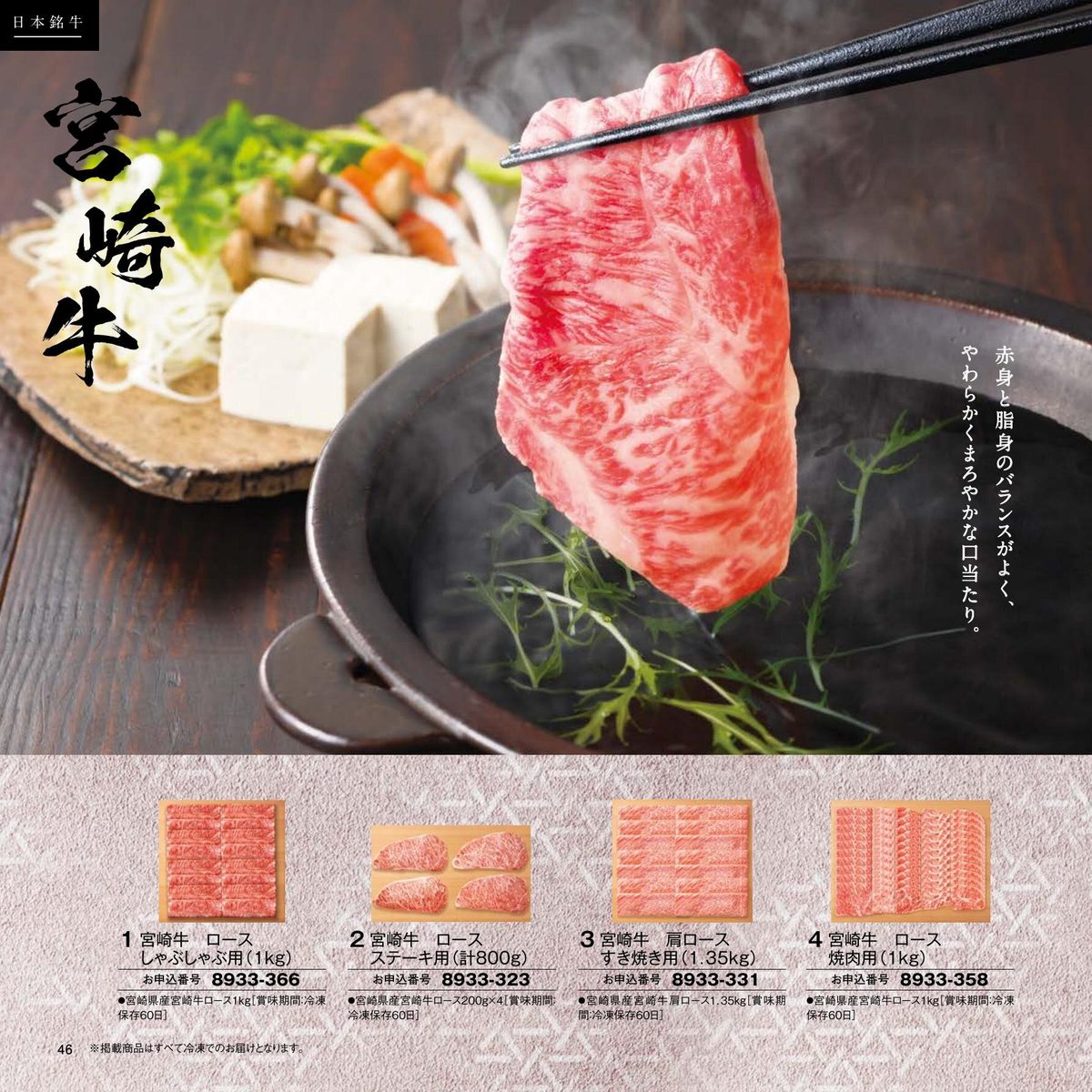 和牛しゃぶしゃぶ鍋