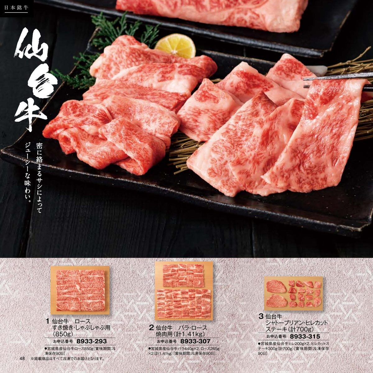 和牛食べ比べセット