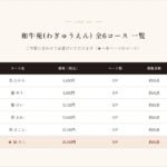 shaddy2026-wagyuen-34100