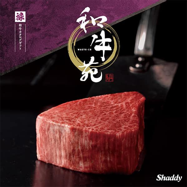 禄-ろく- 表紙